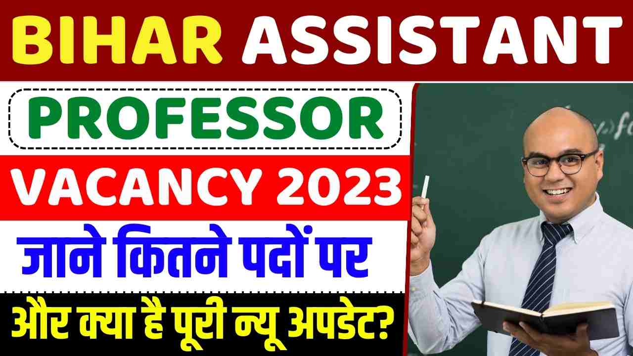 Bihar Assistant Professor Vacancy 2023