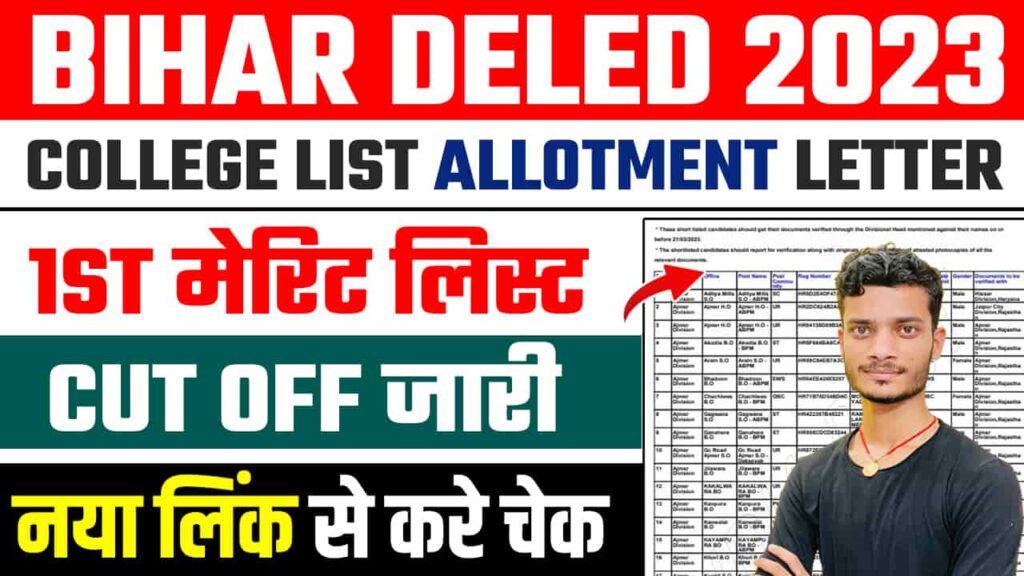Bihar Deled Seat Allotment Letter 2023 Download Link (Cut Off PDF