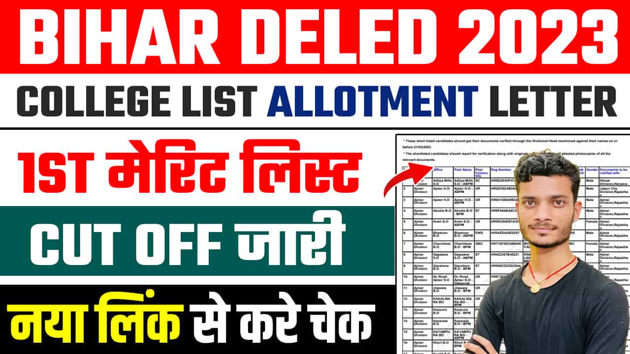 Bihar Deled Seat Allotment Letter 2023