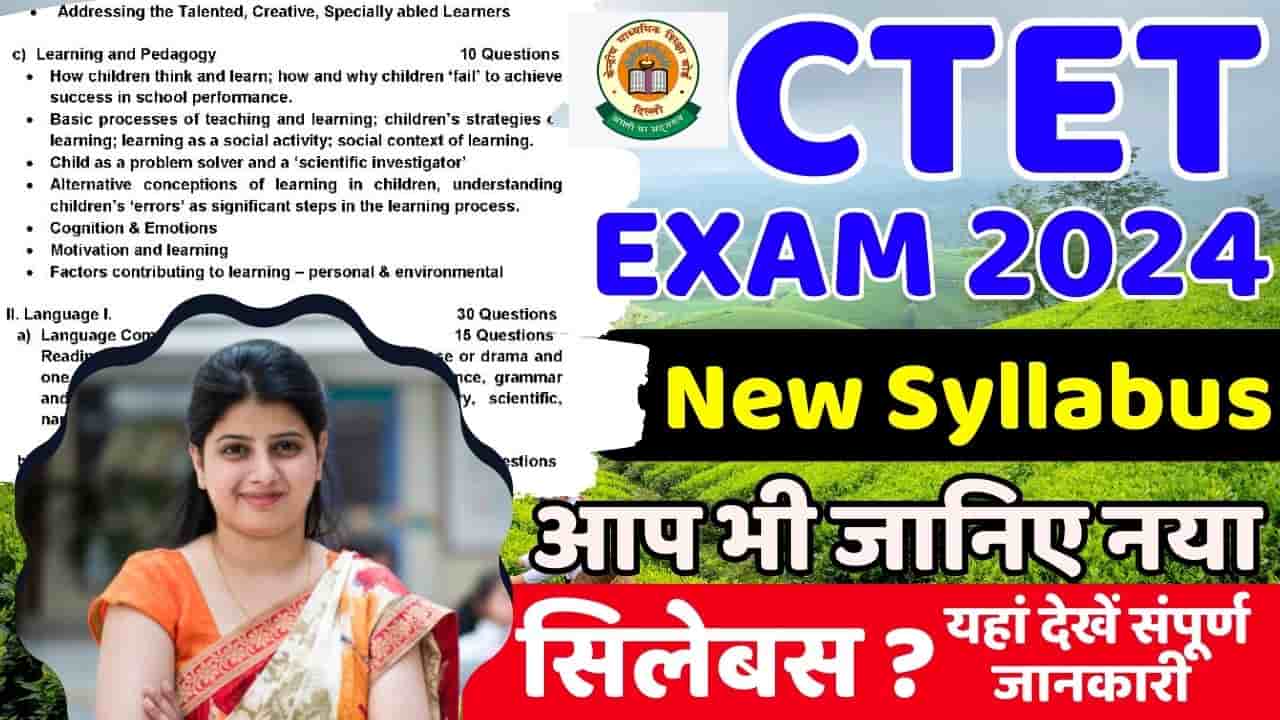 CTET Syllabus 2024 In Hindi Download PDF - CBSE Board के Dec CTET का ...