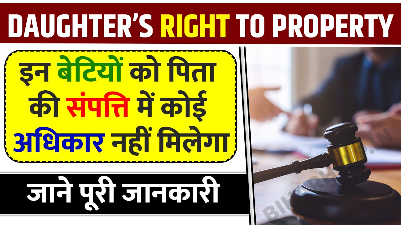Daughter’s Right to Property
