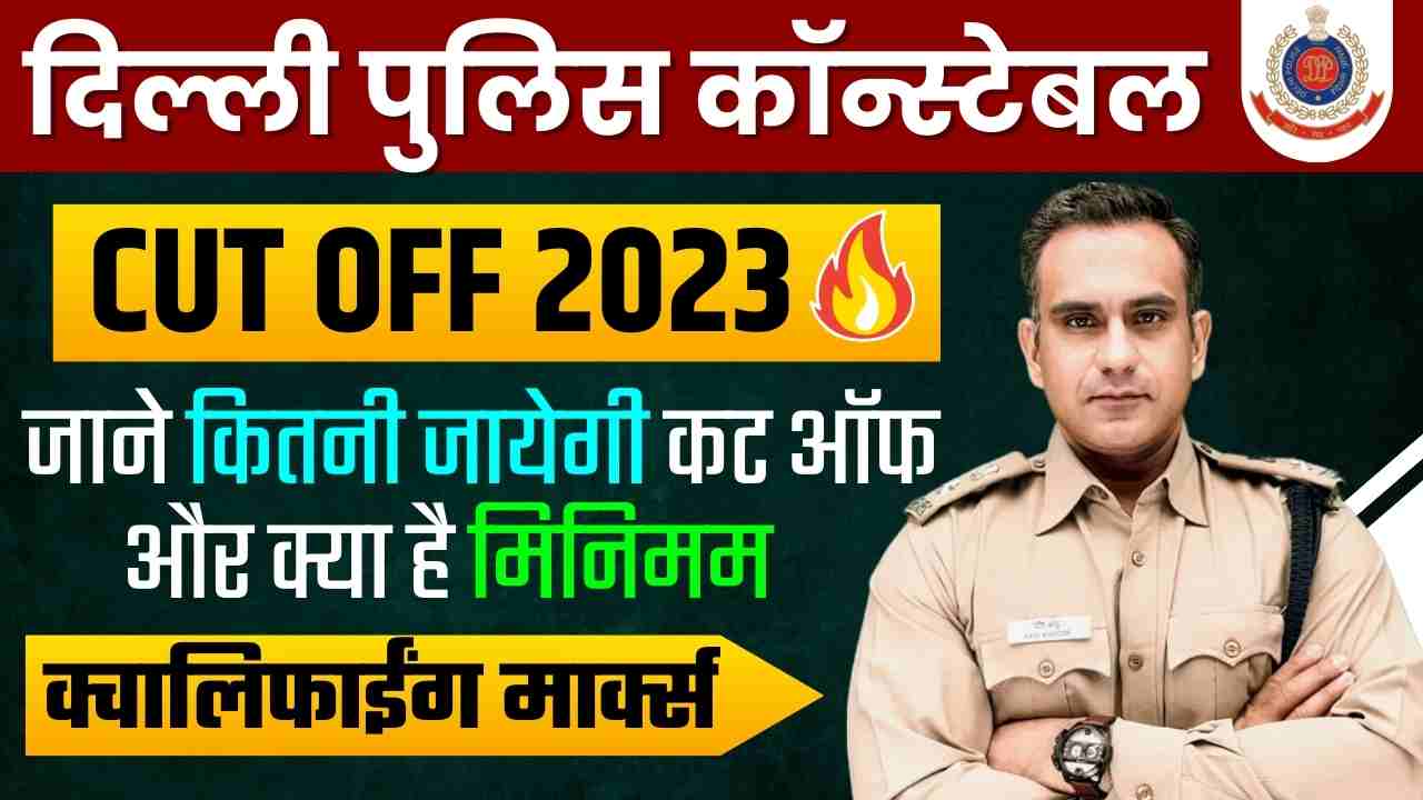 Delhi Police Constable Cut Off 2023