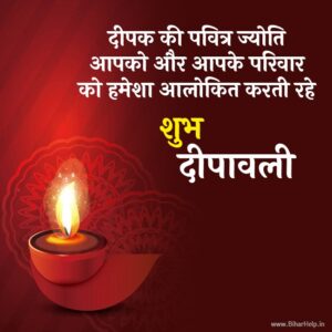 Happy Diwali Wishes Images Download