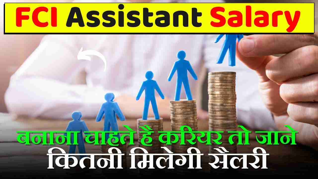 FCI Assistant Salary