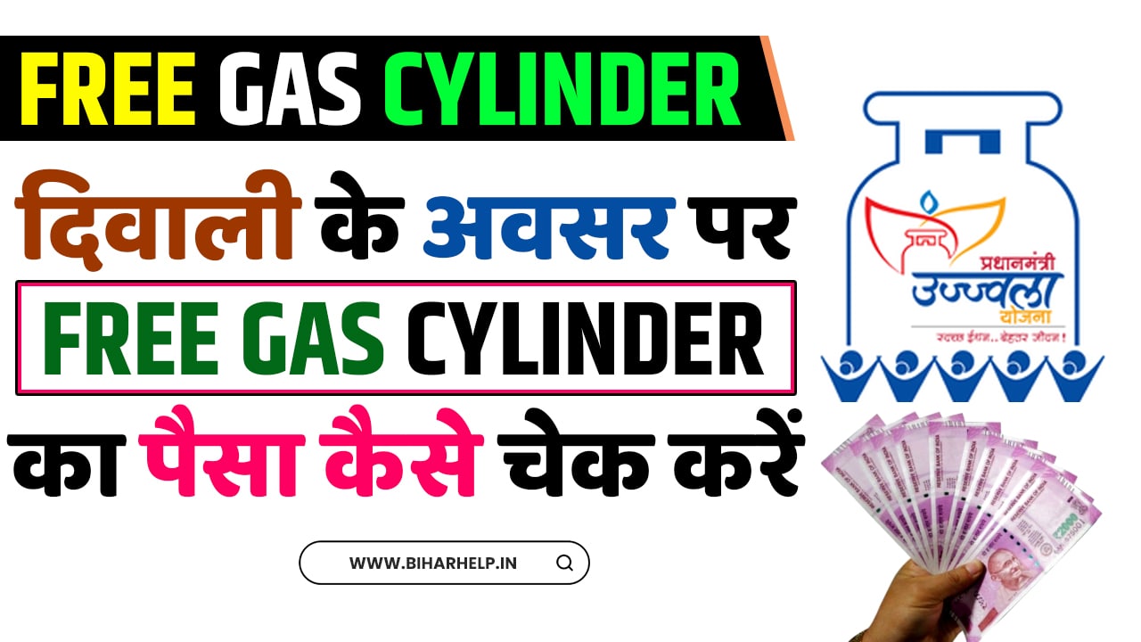 Free Gas Cylinder