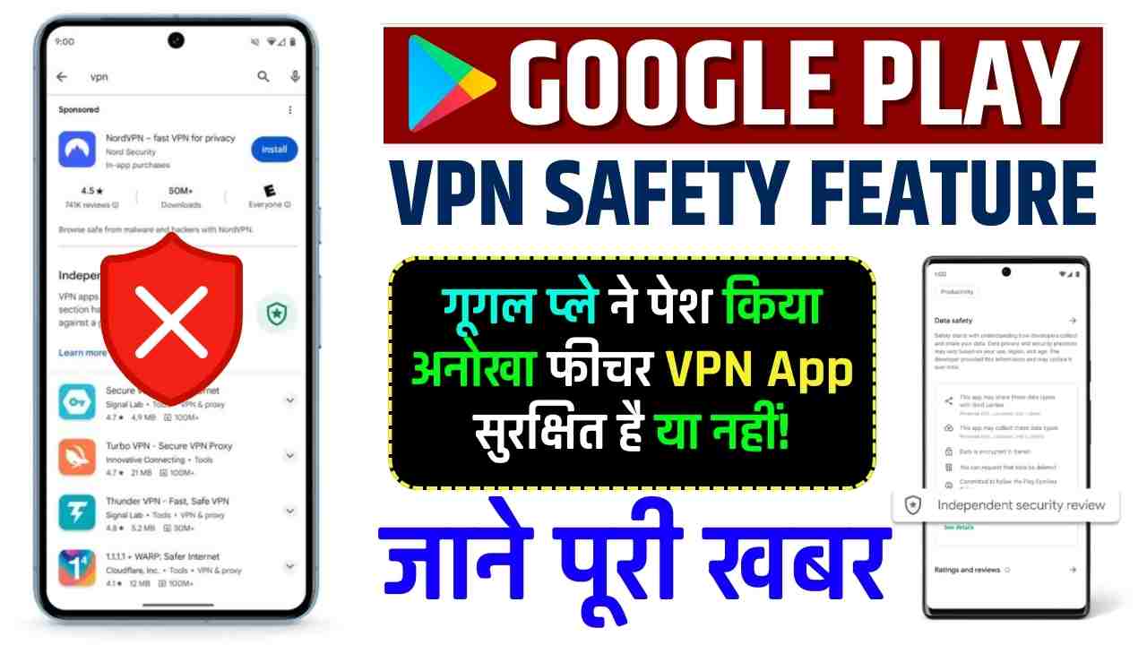 Google Play VPN Safety Feature