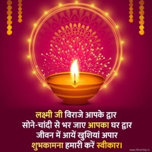 Happy Diwali wishes In Hindi image