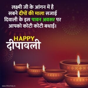 Diwali Wishes Images Download
