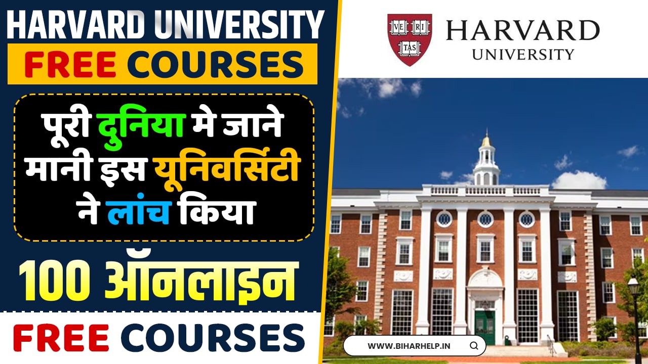 Harvard University Free Courses