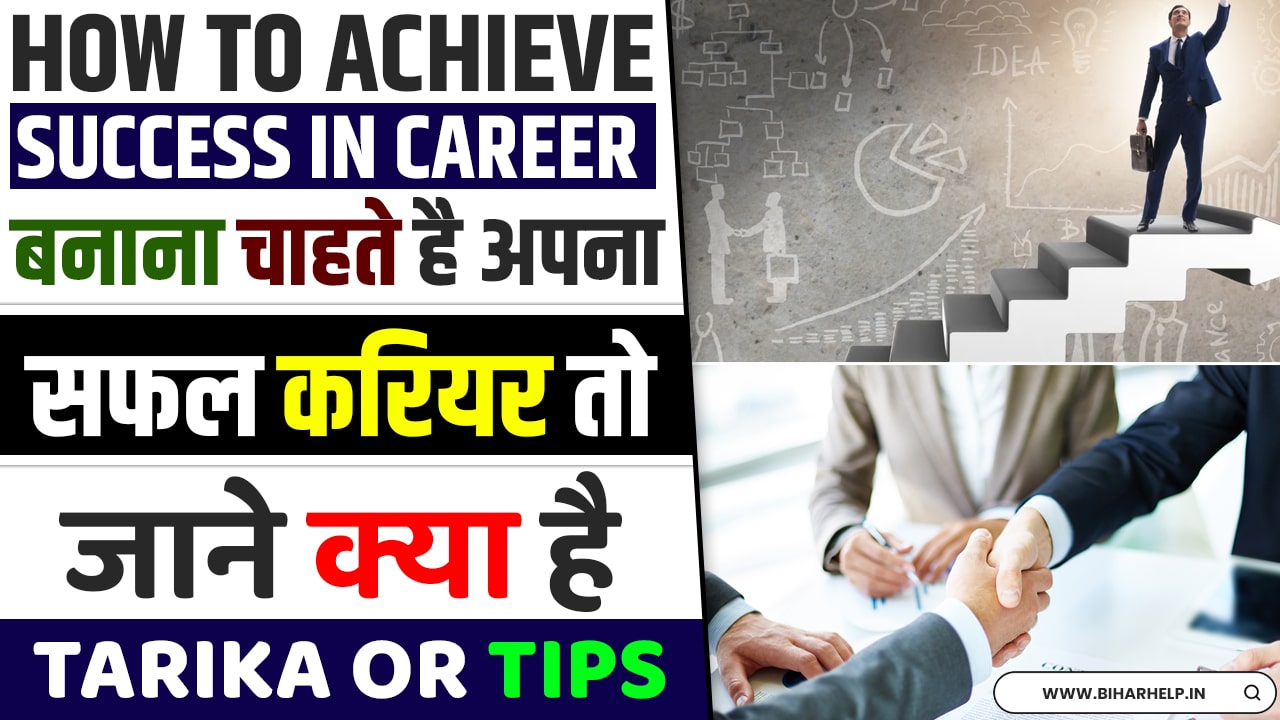 How To Achieve Success In Career