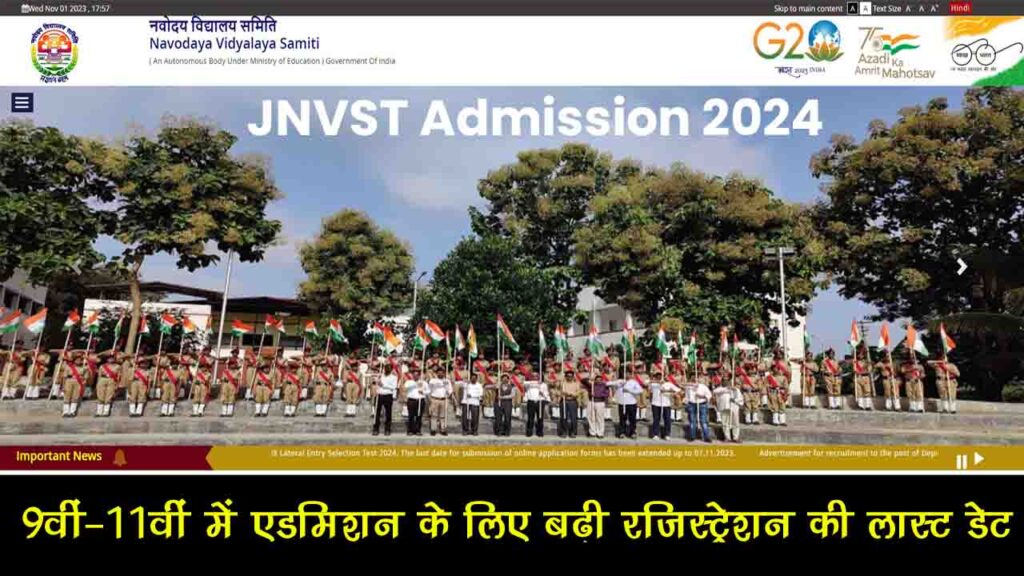 JNVST Admission 2024