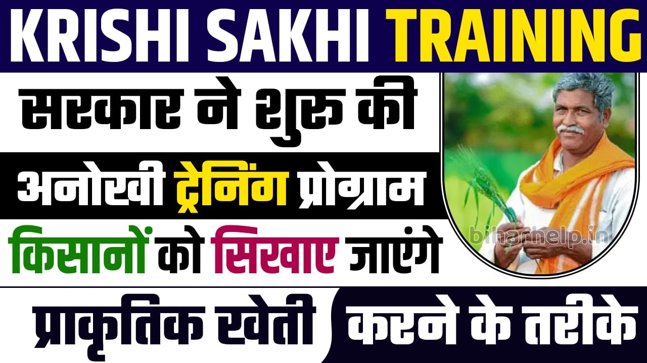 Krishi Sakhi Training