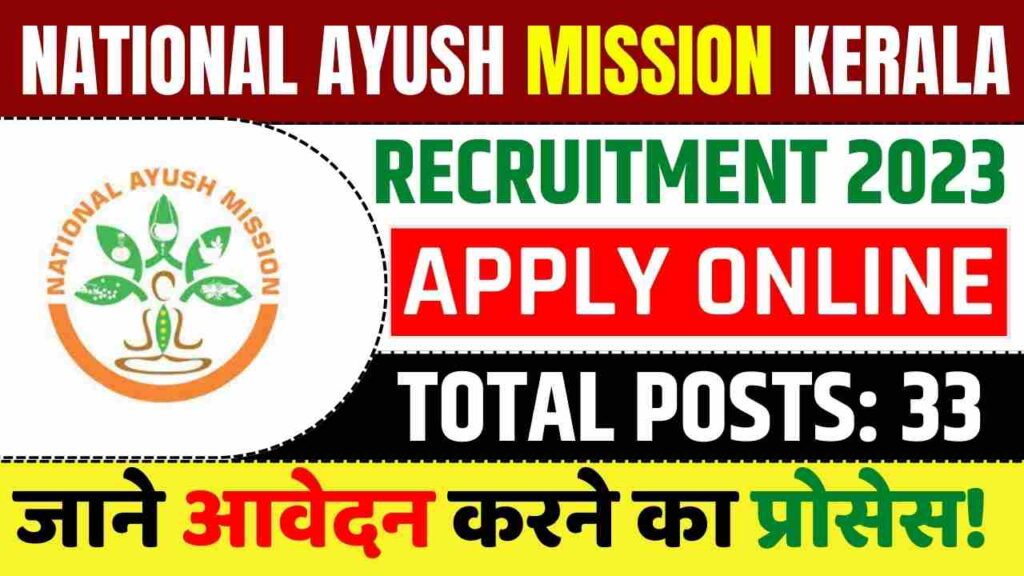 National Ayush Mission Kerala Recruitment 2023 Walk In Interview For 33