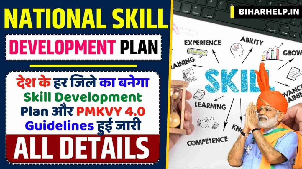 National Skills Development Plan 2030 Summary