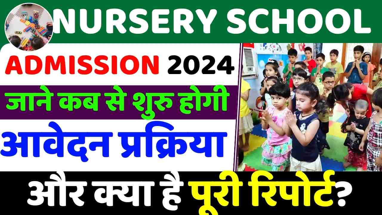 Nursery School Admission 2024