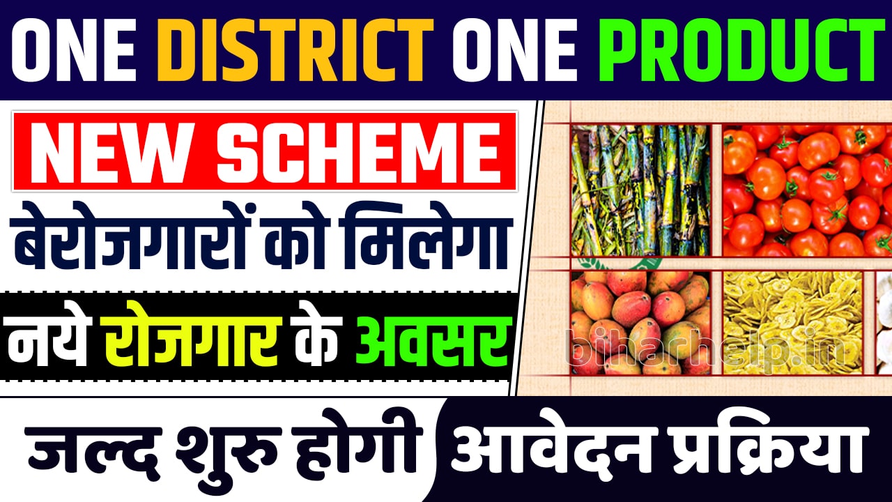 One District One Product Scheme