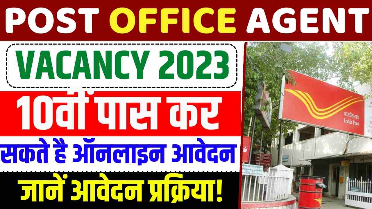 Post Office Agent Vacancy 2023