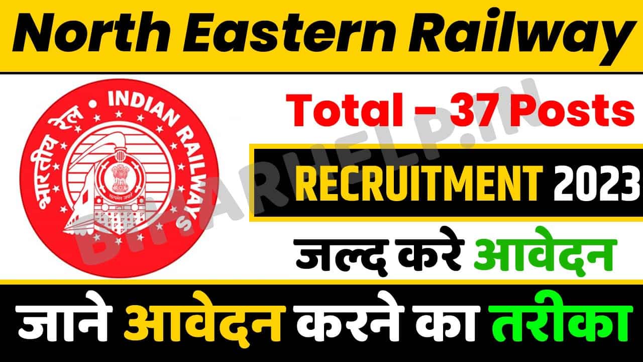 RRC NER Gorakhpur Recruitment 2023