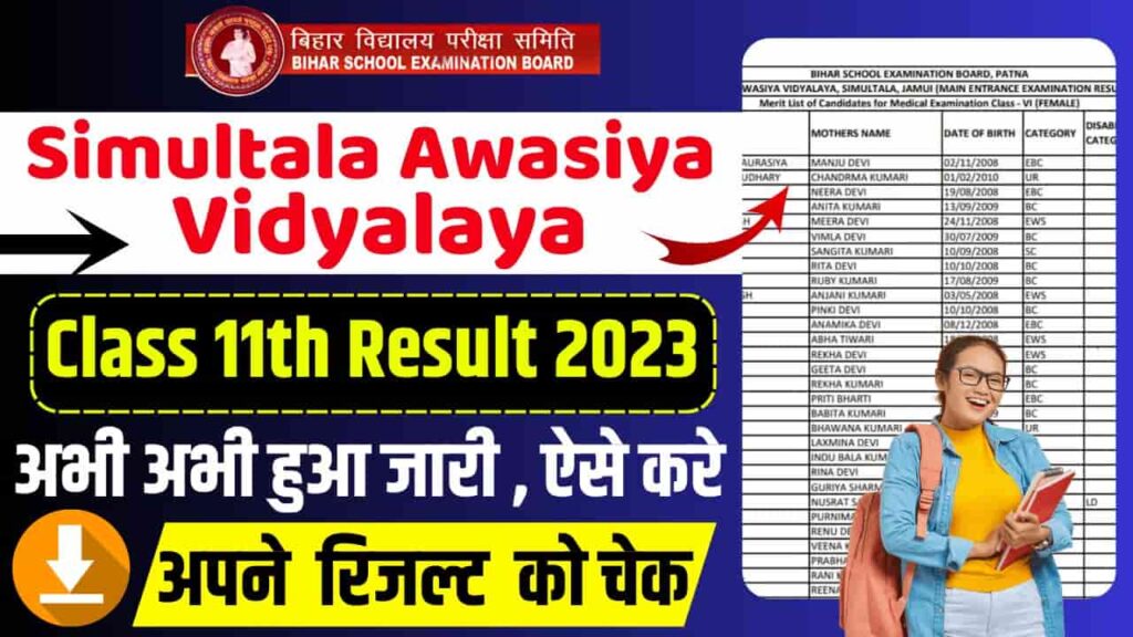 Simultala Awasiya Vidyalaya Class 11th Result 2023