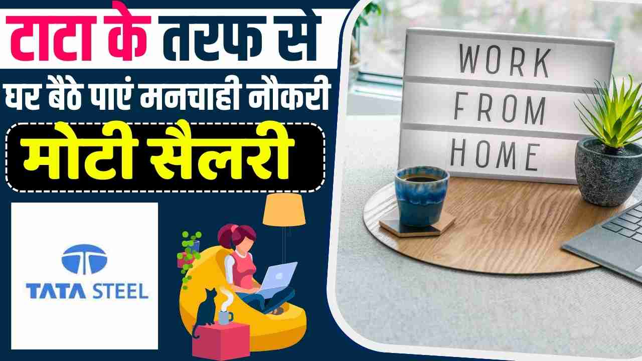 Tata Steel Online Work from Home