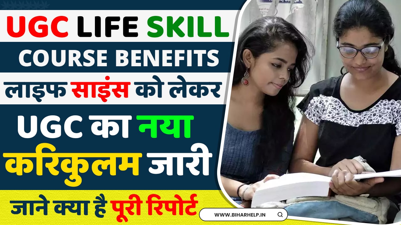 UGC Life Skill Course Benefits
