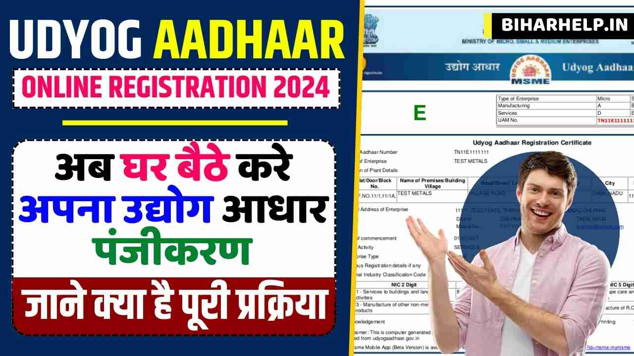 Udyog Aadhaar Online Registration 2024