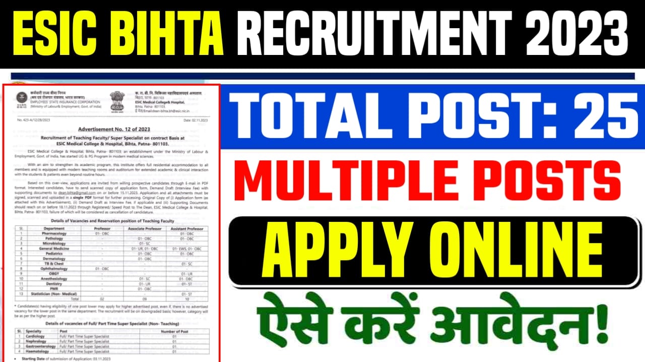 ESIC Bihta Recruitment 2023