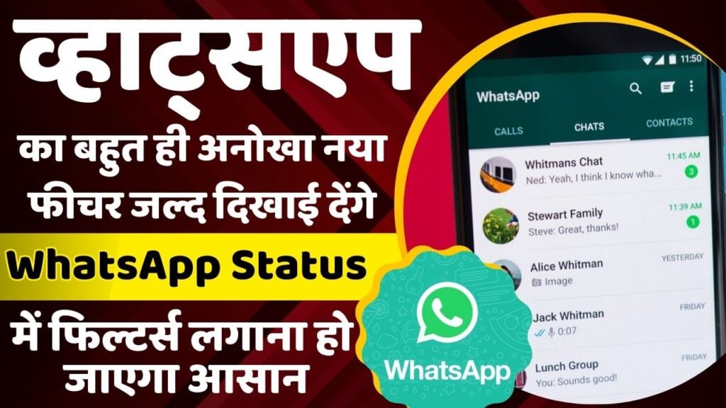 WhatsApp Filtering Status New Updates