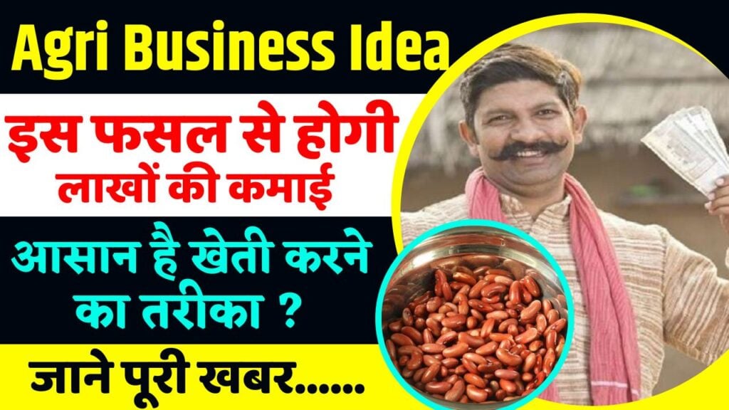 Agri Business Idea