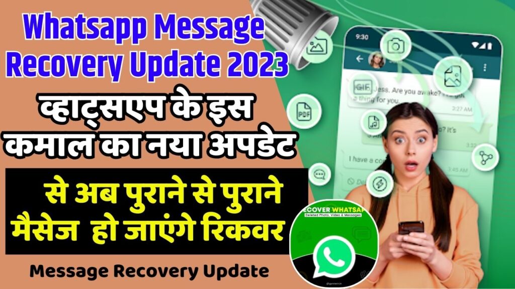 Whatsapp Message Recovery Update 2023