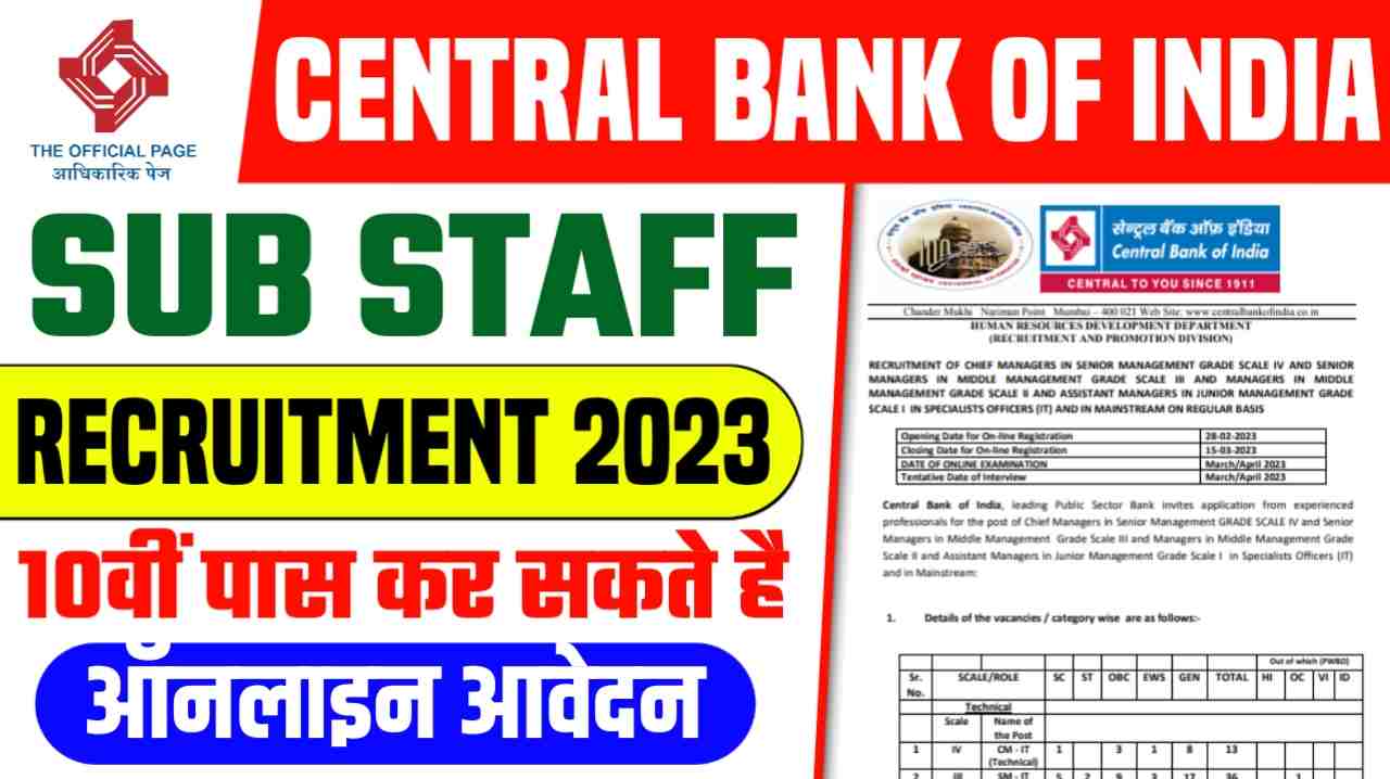 Central Bank of India Sub Staff Recruitment 2023
