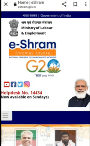 E Shram Card New Service Launch
