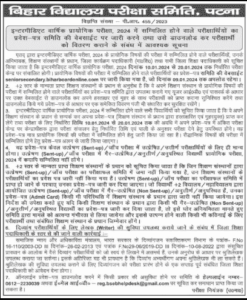 Bihar Board 12th Practical Admit Card 2024