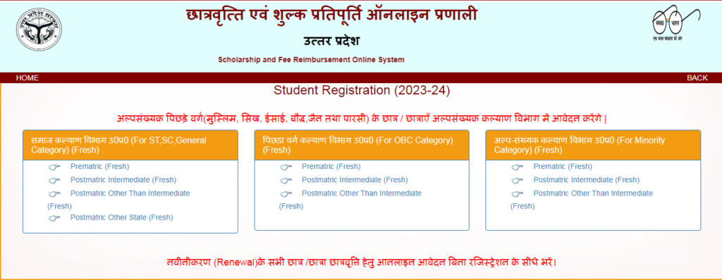 Up Scholarship 2024 Online Apply Application Starts For Pre Post