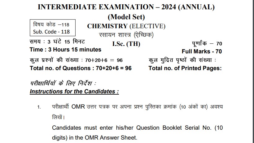 Bihar Board 12th Model Paper 2024 Download Pdf Official Released Inter Arts Science 6503