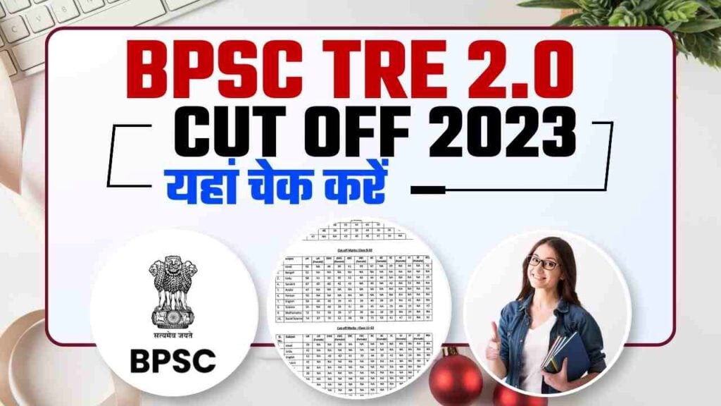 BPSC TRE 2.0 Cut Off 2023