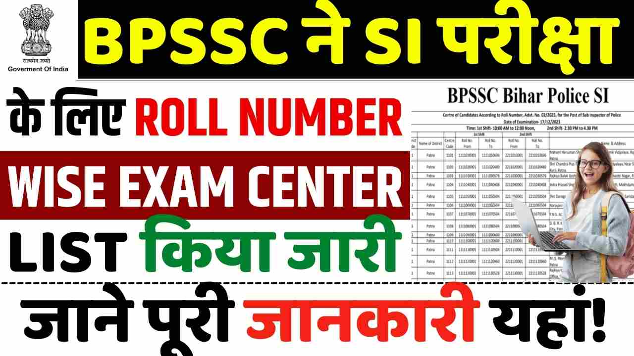 BPSSC SI Roll Number Wise Exam Center List