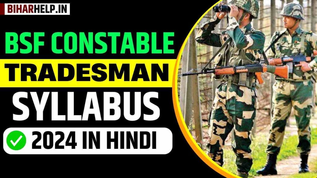 BSF Constable Tradesman Syllabus 2024 In Hindi SubjectWise Syllabus