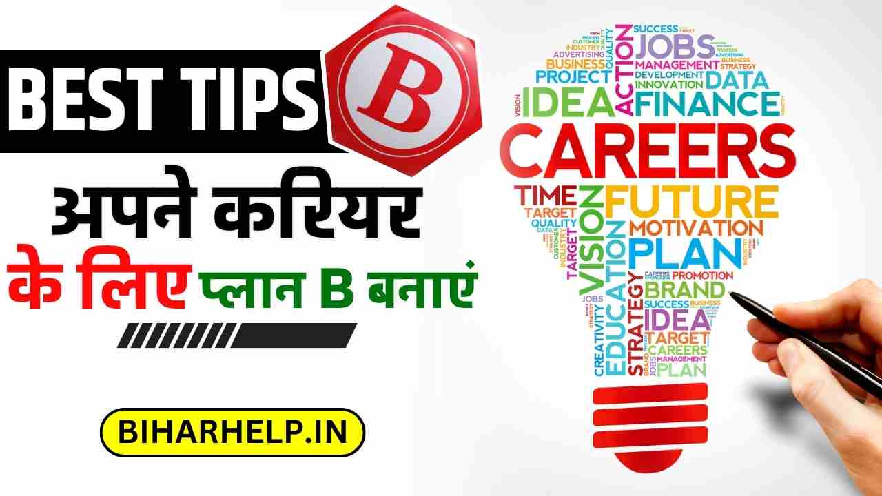 Best Tips to Create a Plan B for Your Career