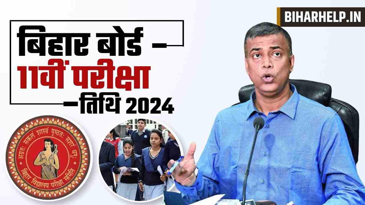 Bihar Board 11th Exam Date 2024