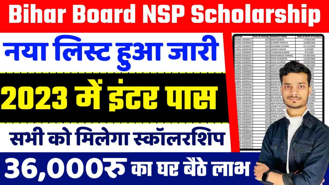 Bihar Board Inter NSP Cut Off List 2023 