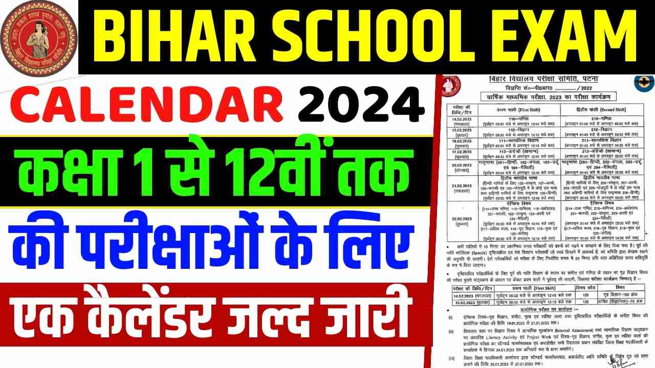 Bihar School Exam Calendar 2024