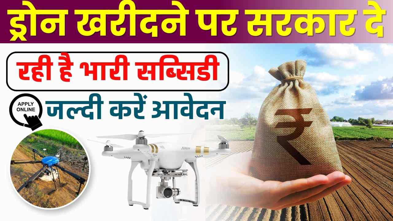 Buy Drone for Agriculture