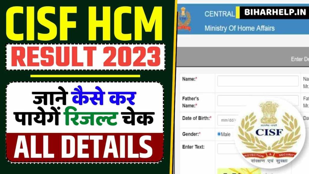 CISF HCM Result 2023-24 Download Link (Released) - Check CISF HCM Skill ...