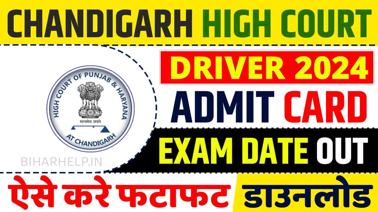 Chandigarh High Court Driver Admit Card 2024