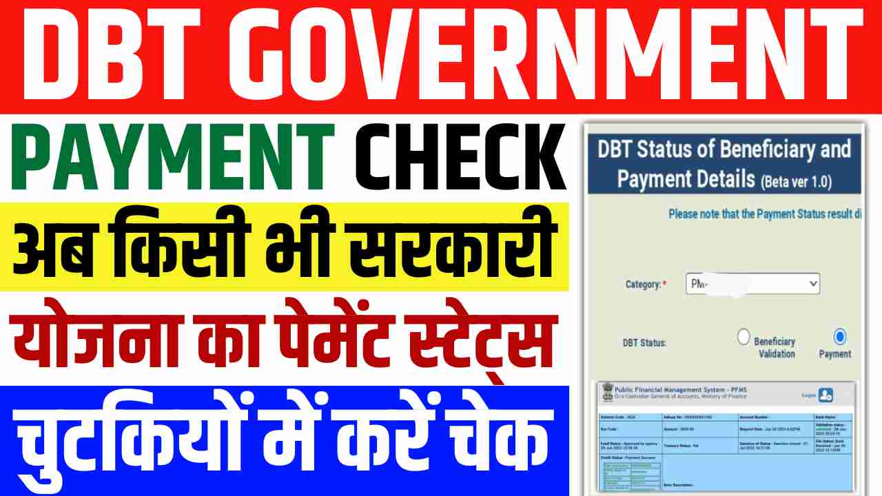 DBT Government Payment Check