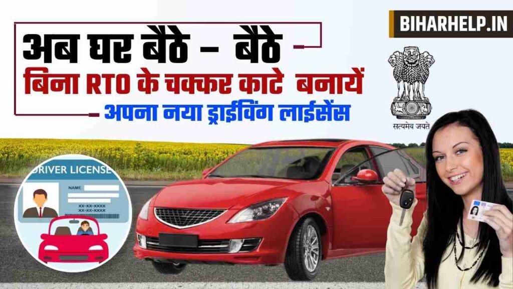 Driving Licence Apply Online 2024 Make Your New Driving License   Driving Licence Apply Online 2024 1024x576 