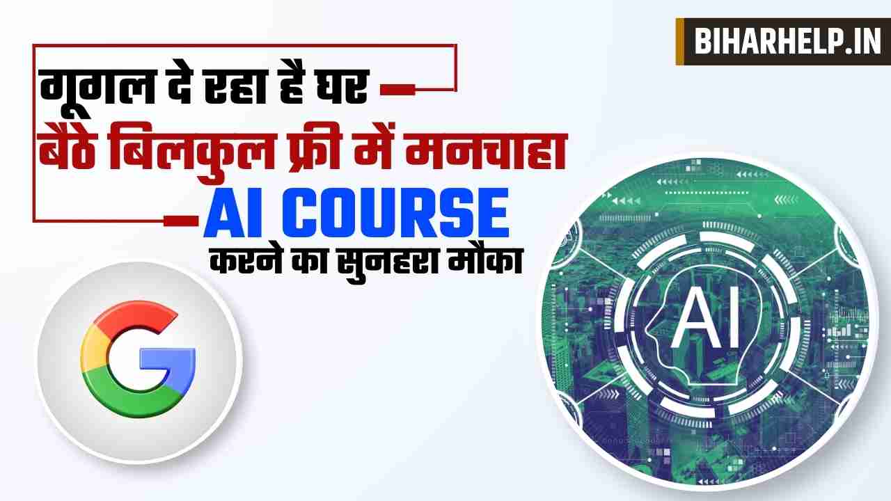 Free AI Course