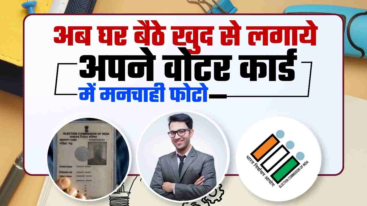 How To Change Photo On Voter ID Card