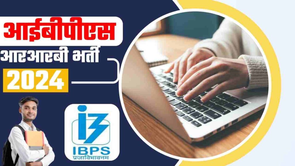 When is ibps rrb exam 2024, IBPS Calendar 2024 Exam Schedule for IBPS